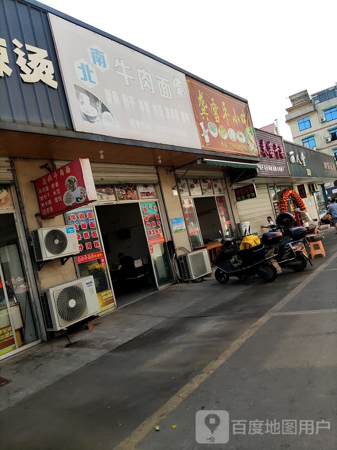 丽人堂化妆品