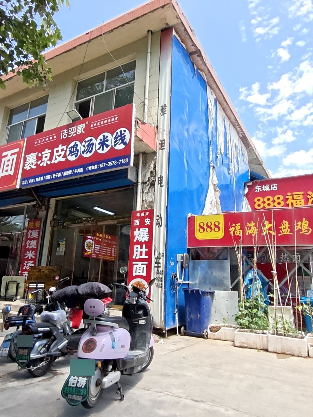 裹凉皮(临钢店)
