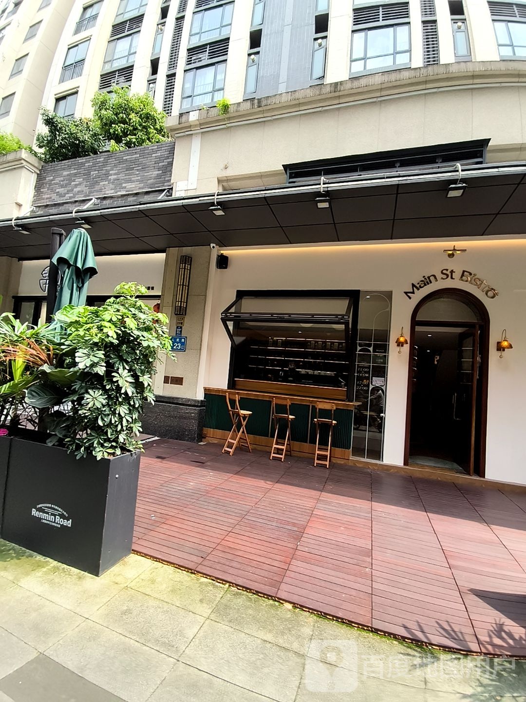 Main St Bistro明悦·西餐·Brunch(岭南天地店)