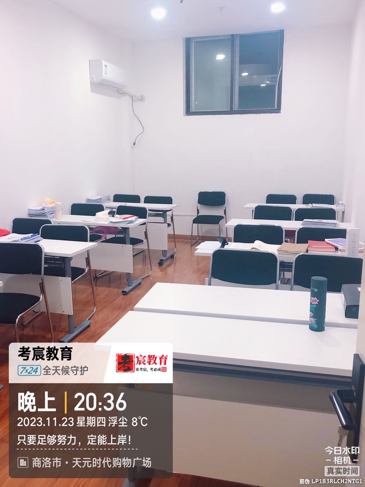 考宸教育