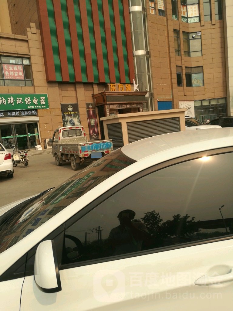 东方纯KTV(金鸡被打街店)