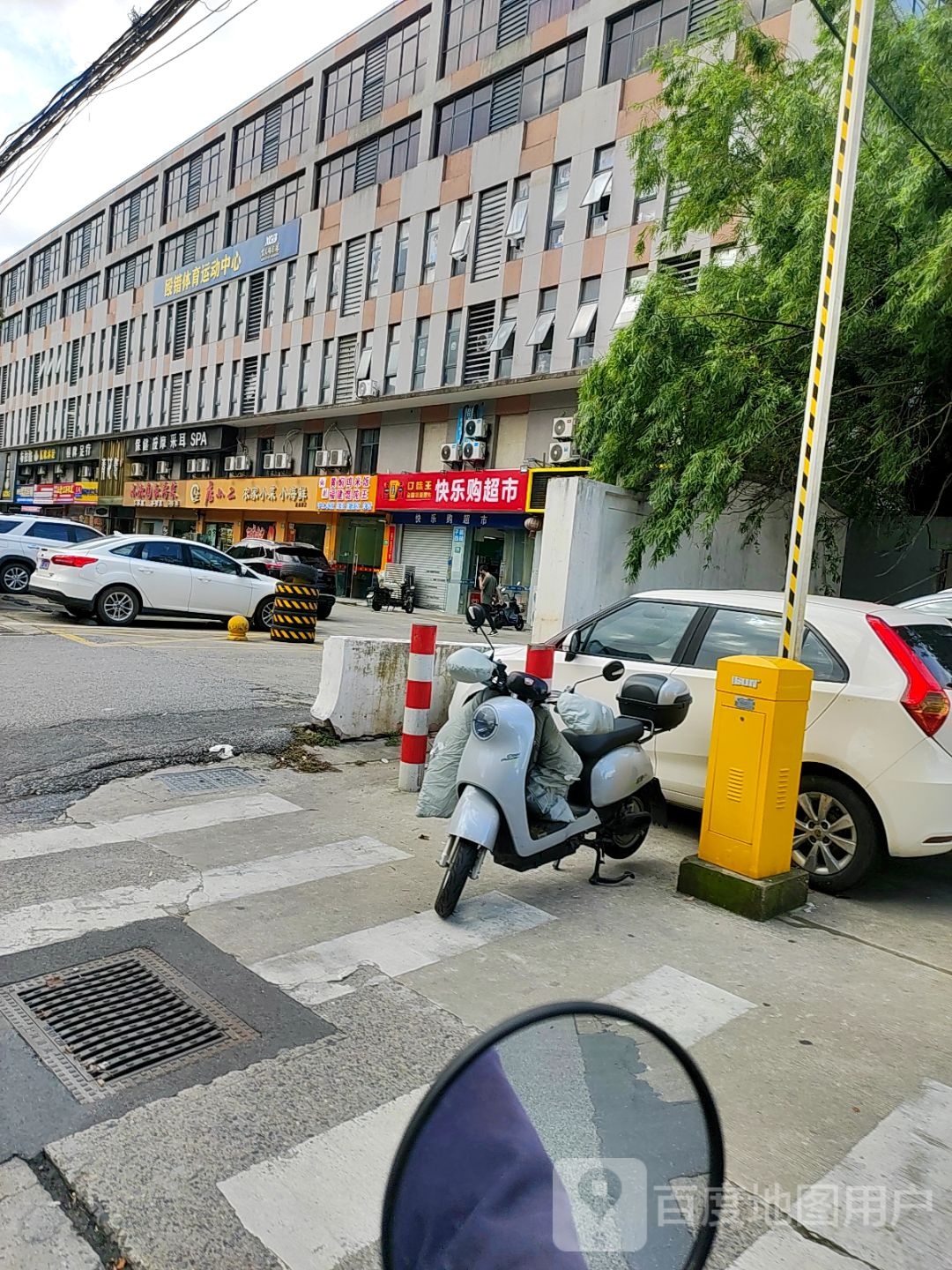 殴锴体育运动中心(宝山店)