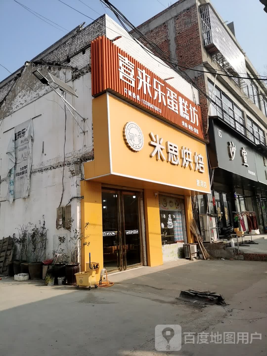 喜来登蛋糕坊(淝河店)