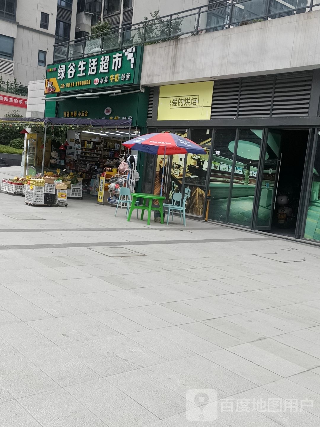 绿谷生活超市(梵华里·云锦云玺店)