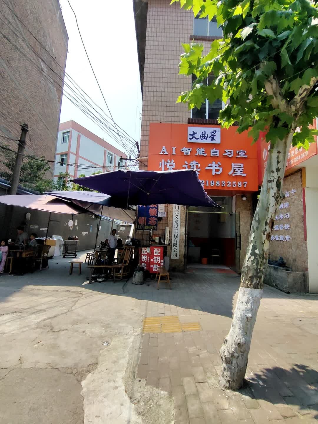 悦读书屋(下场街店)