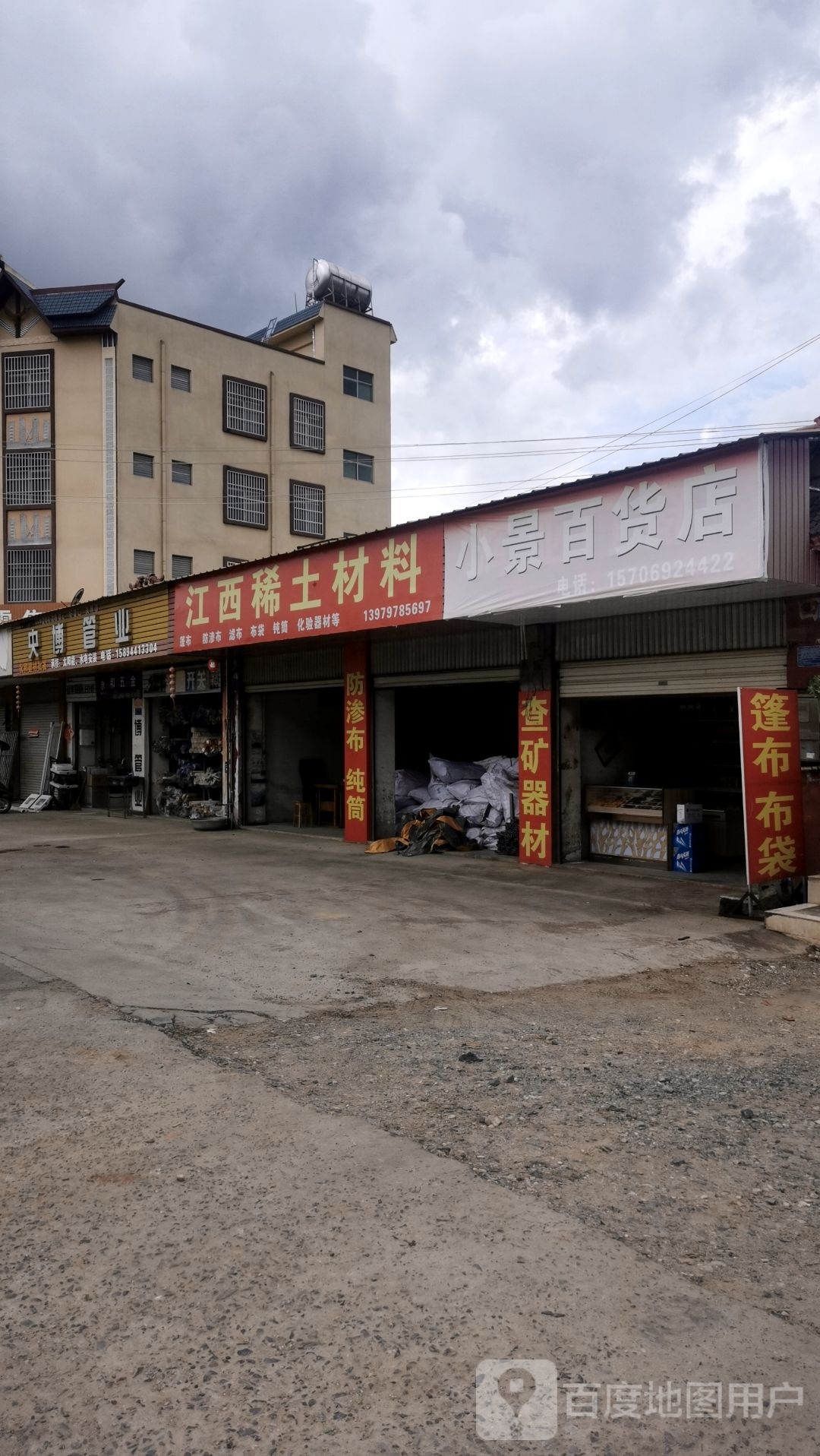 央博管业(卫国北路店)
