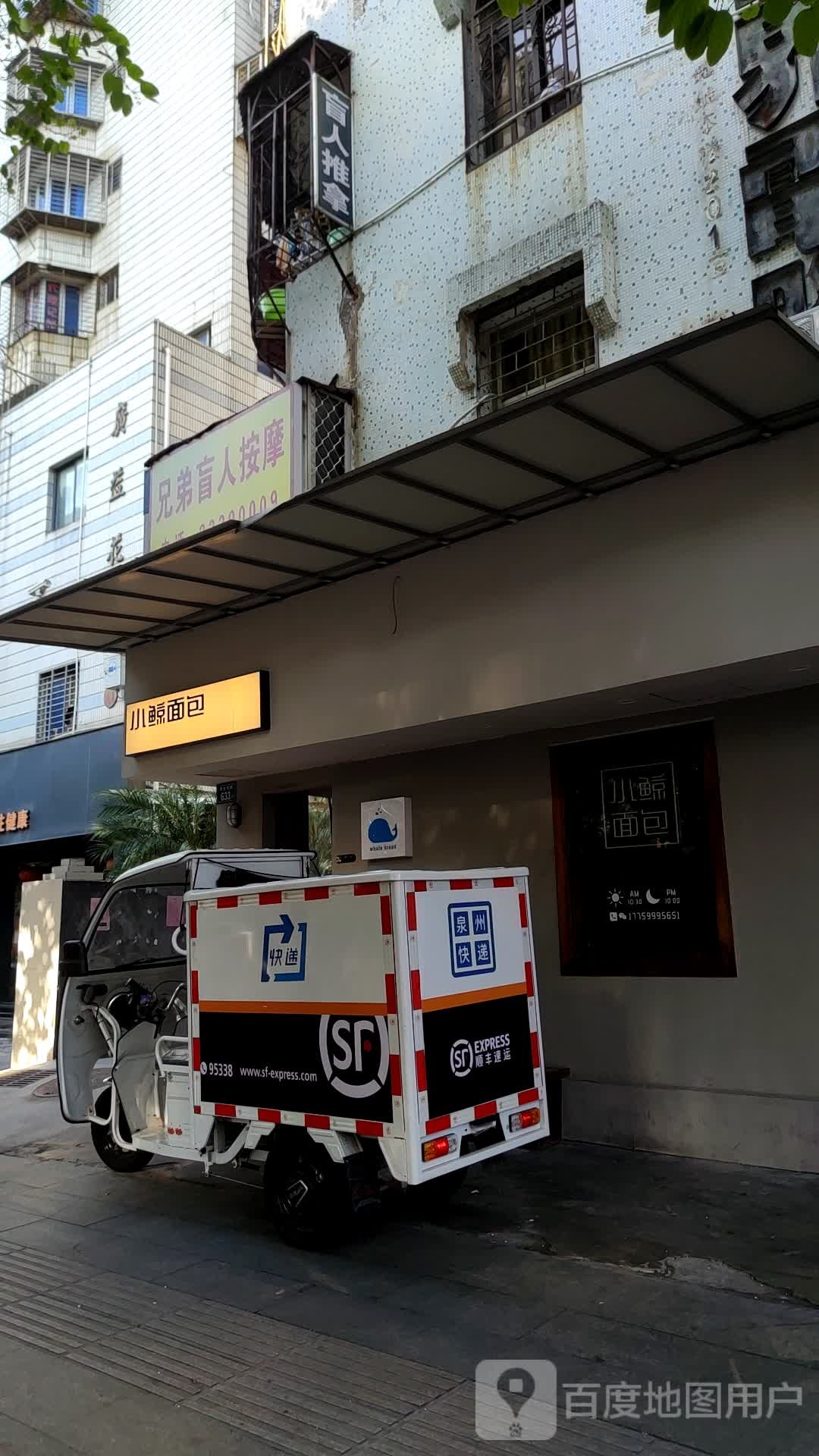 胸弟盲人按摩(田安南路店)