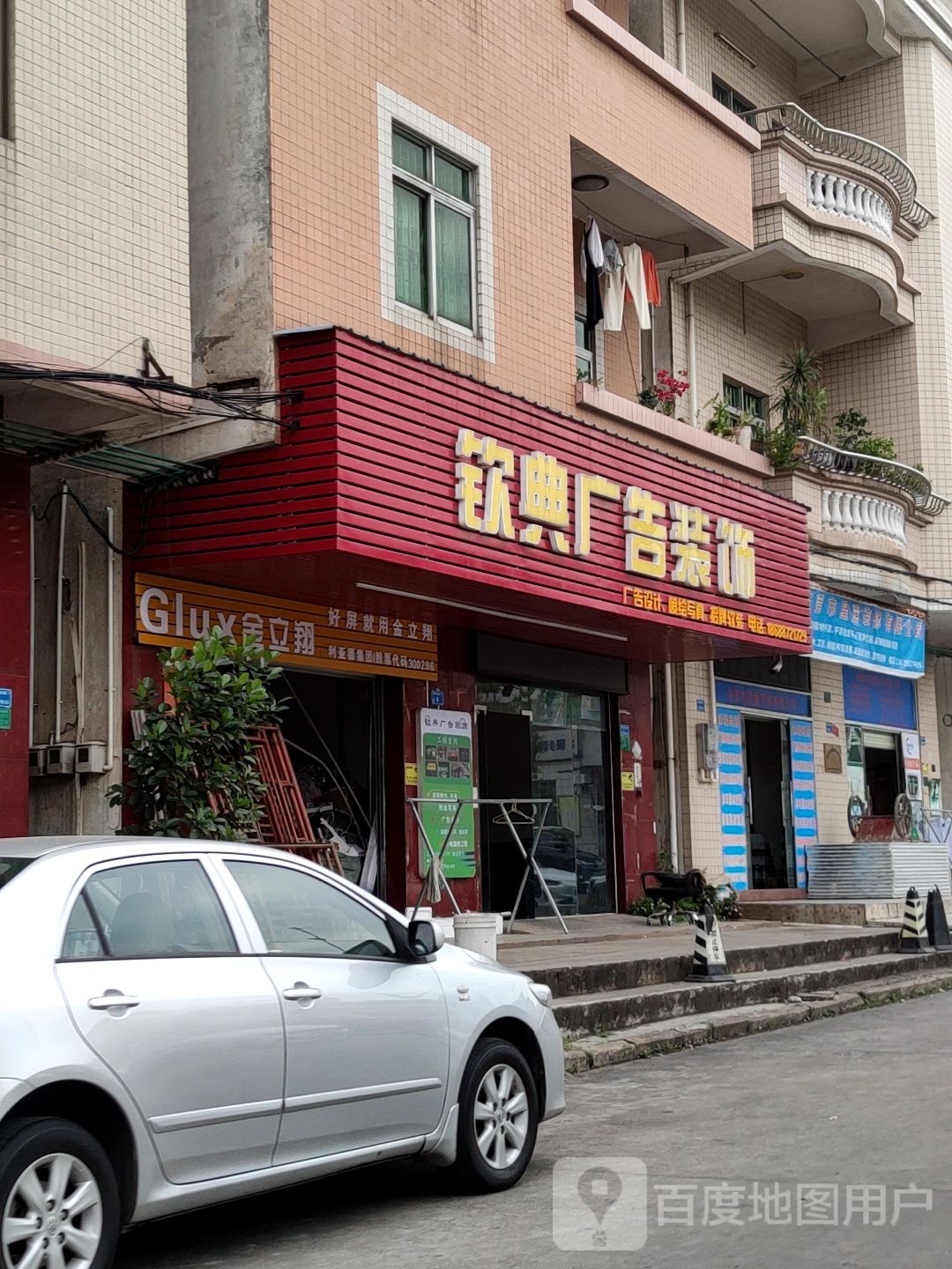 钦典广告装饰