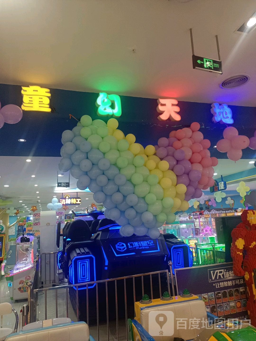 乐乐堂童幻天地游le园(生源时代广场店)