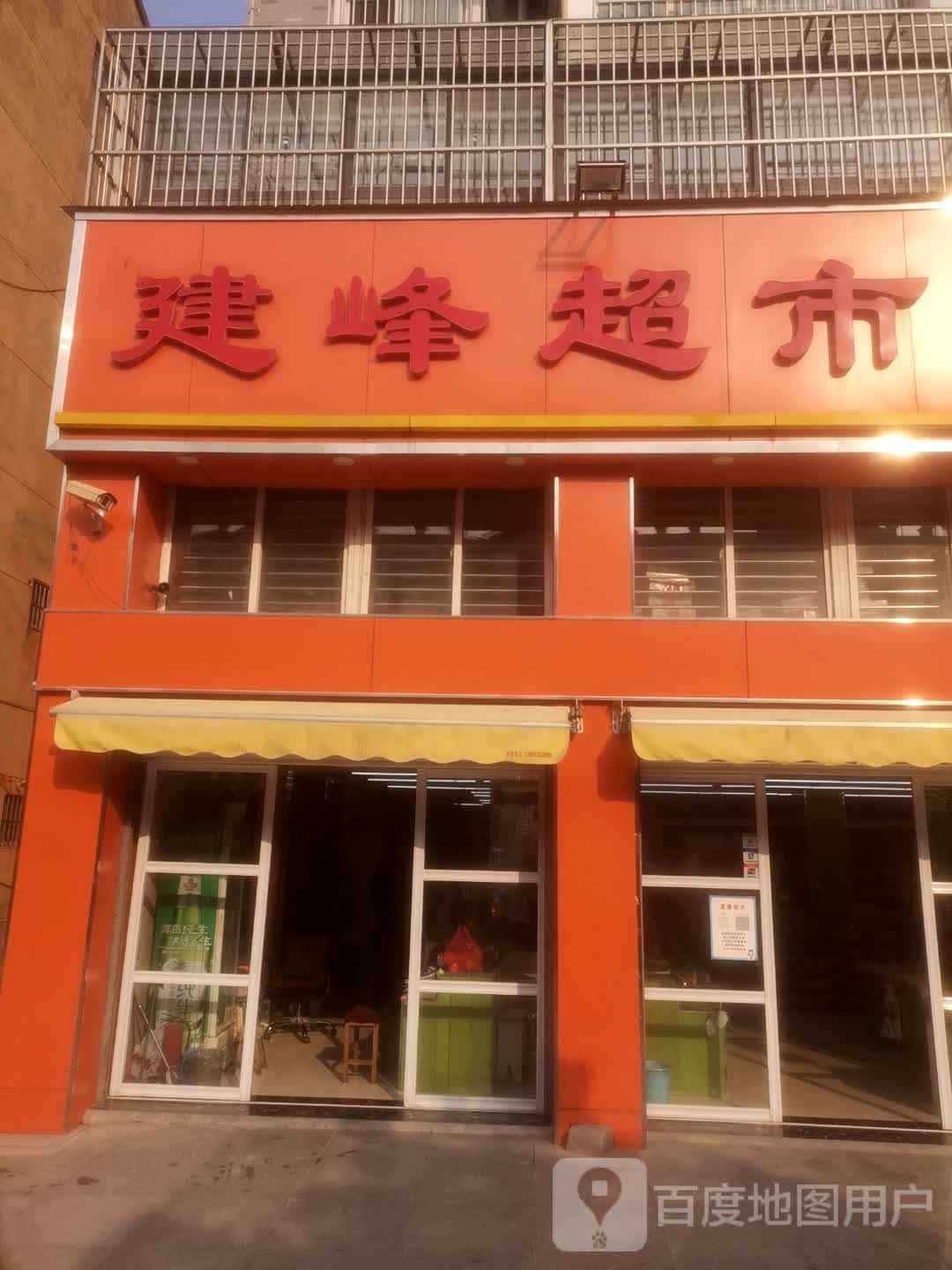 建峰潮湿(淮海东路店)