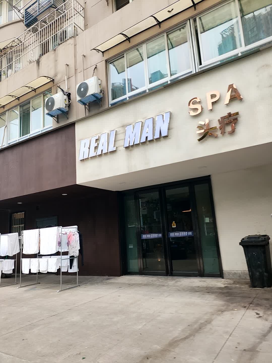 REAL MAN锐曼spa馆