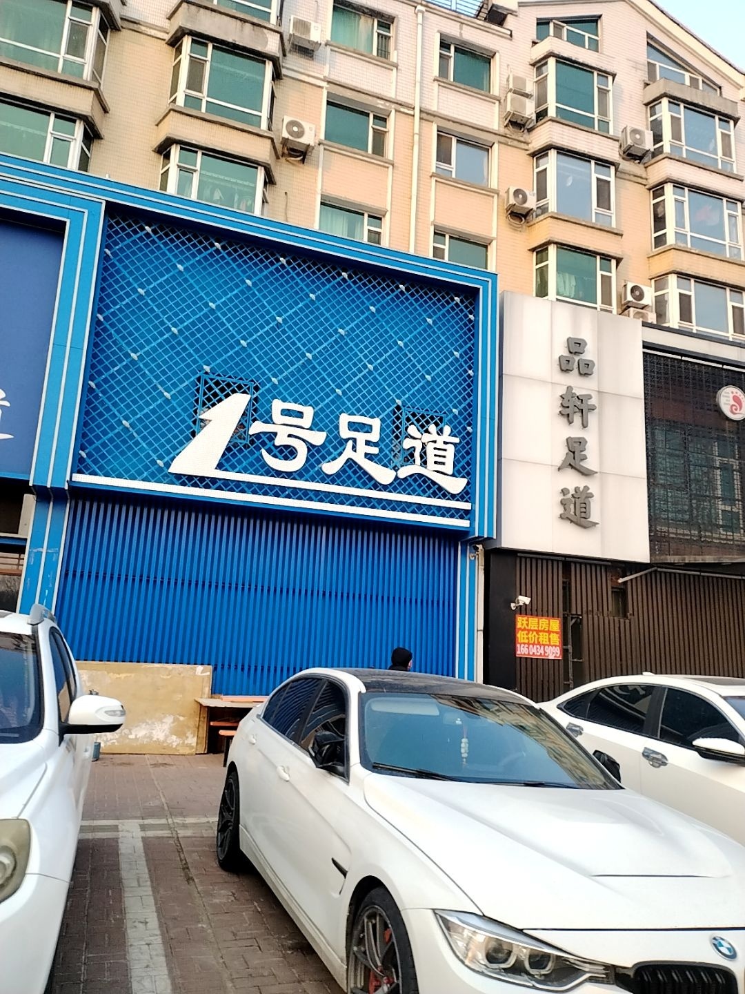 9号足道(阳光新城店)