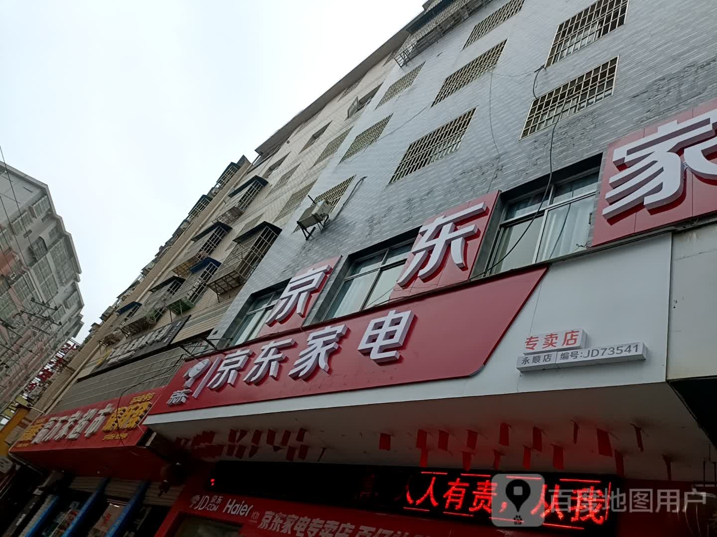 福万佳超市(河西路店)