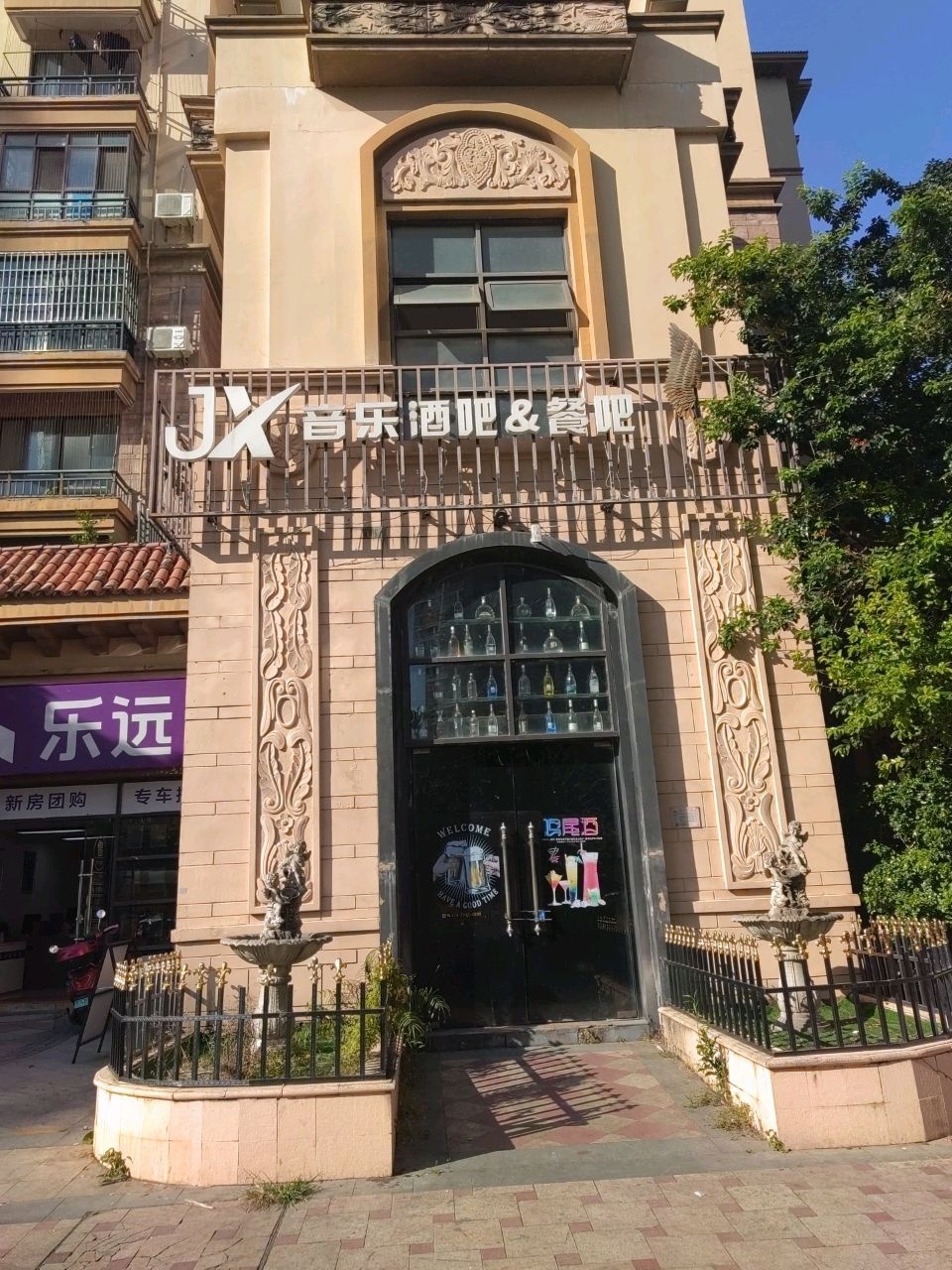 JX音乐酒吧&餐吧