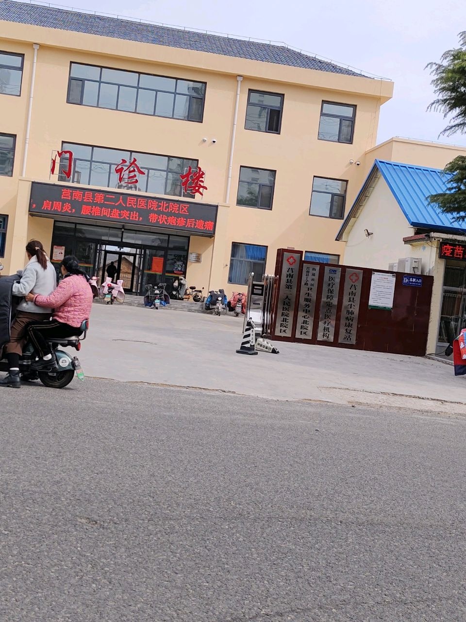 莒南县第二人民医院-北院区