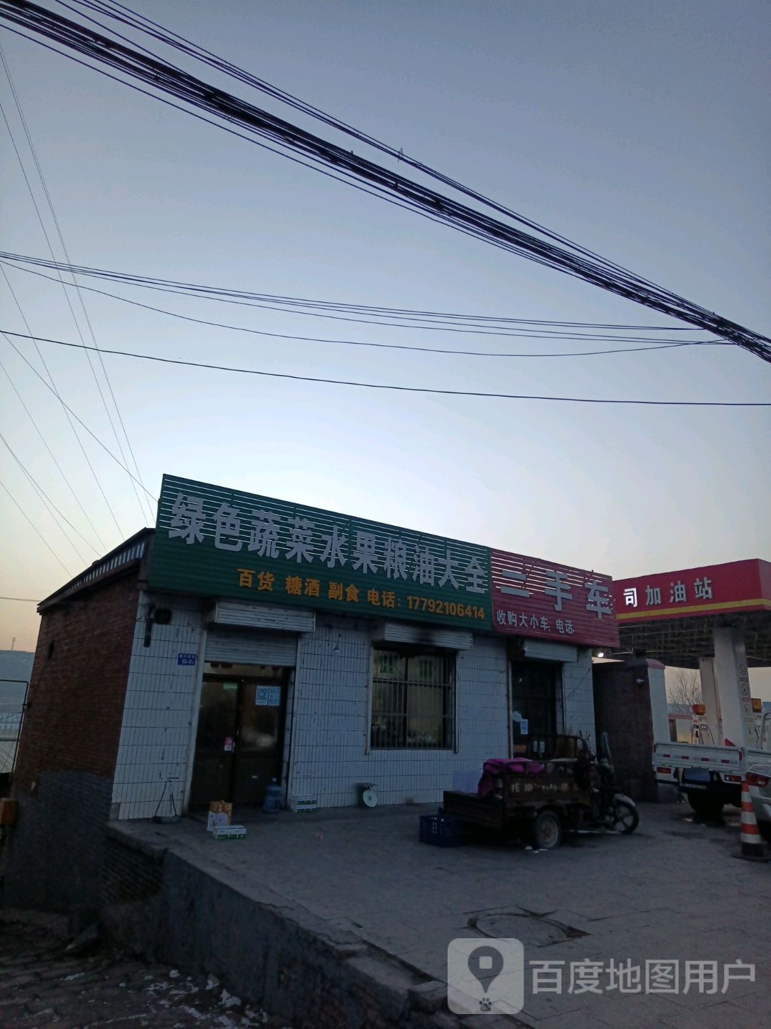 绿色蔬菜水果粮油大全