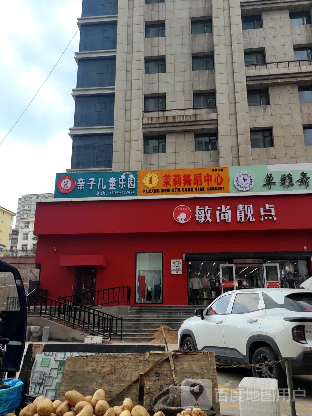 小灵童子亲儿童乐园(赛鱼街店)