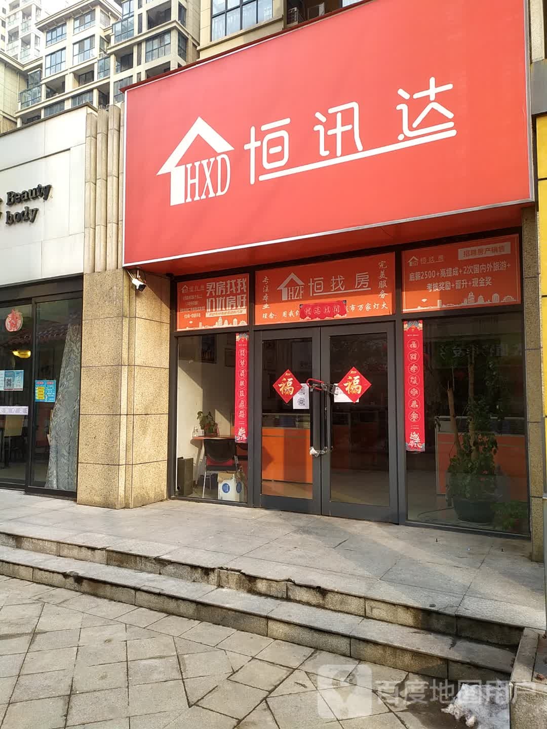 恒讯达