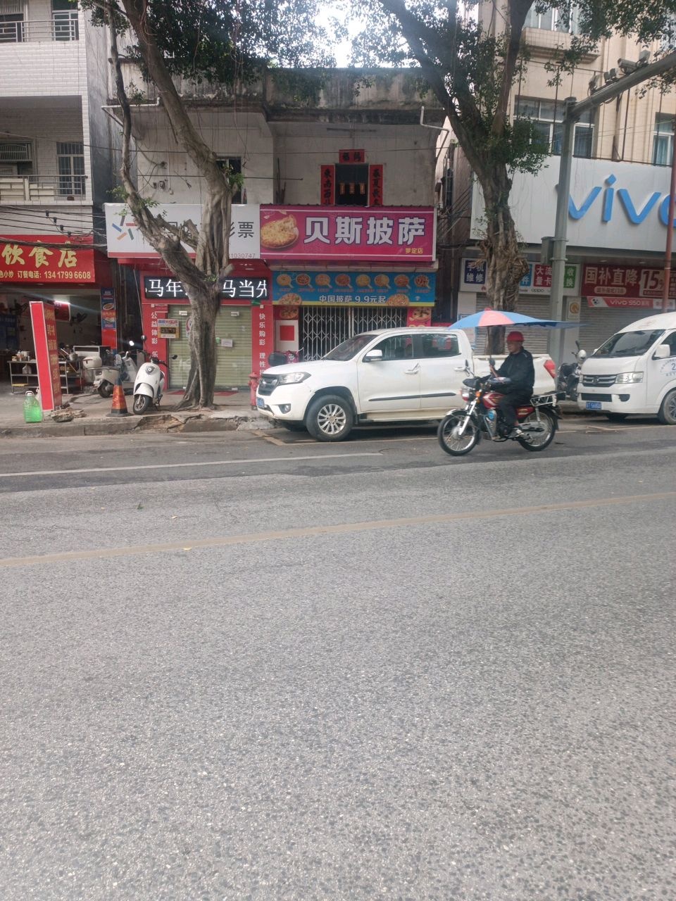 vivo(工业一路店)