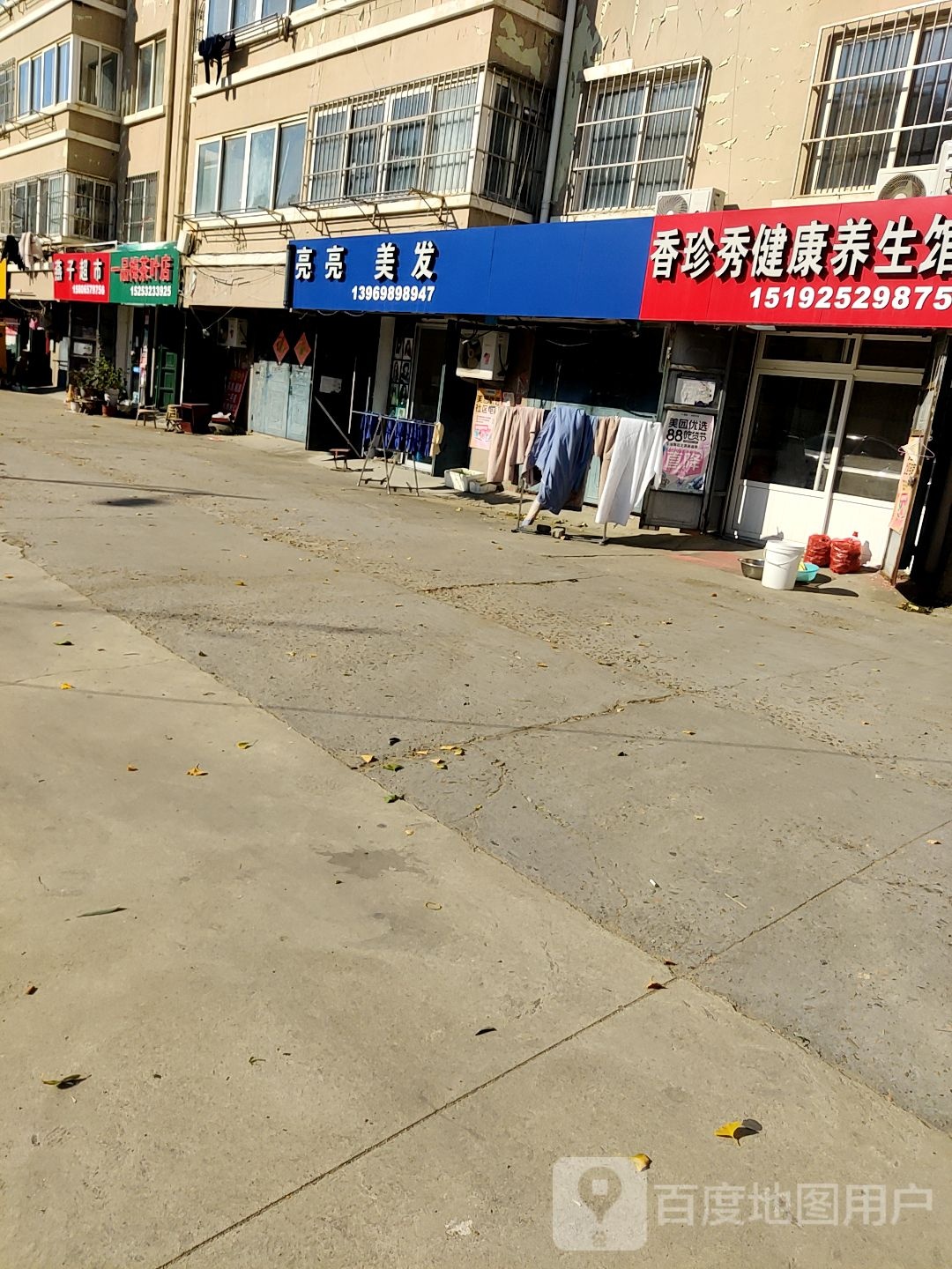 一品梅茶叶店