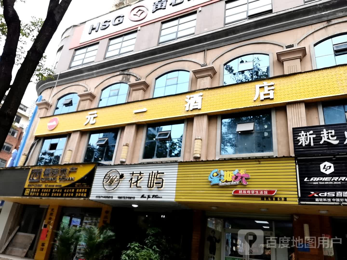 花屿鲜花店