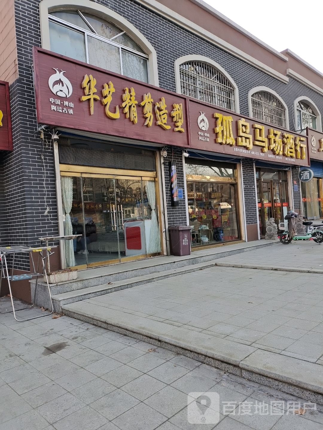 孤岛马场酒行(新博路店)