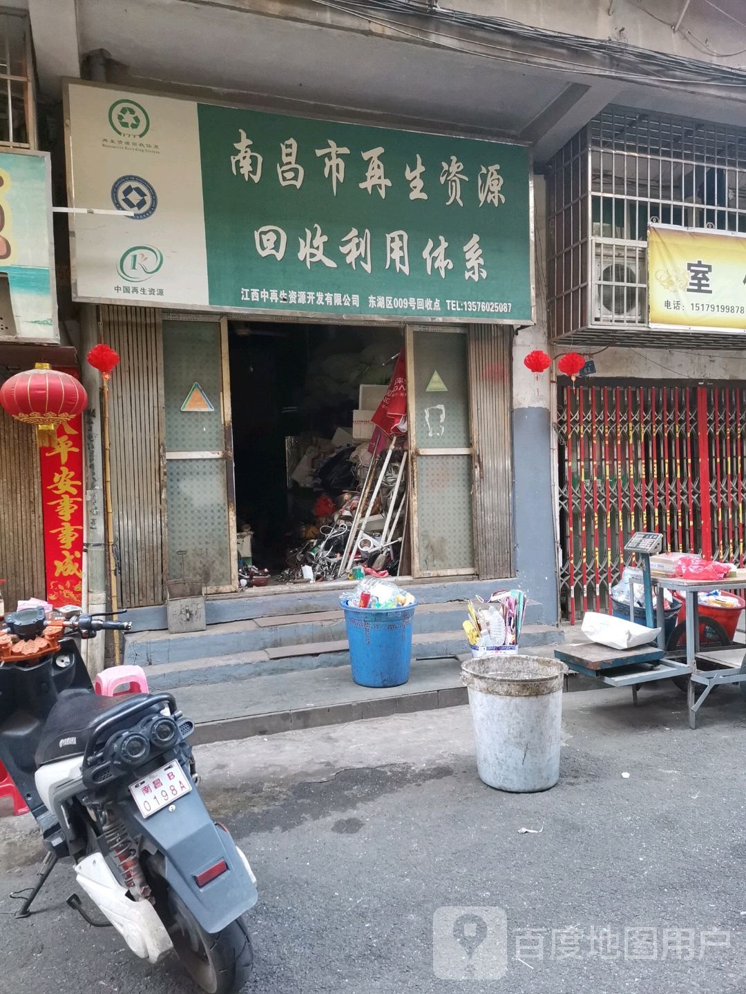 南昌市再生资源回收利用体系(东湖区回收点)