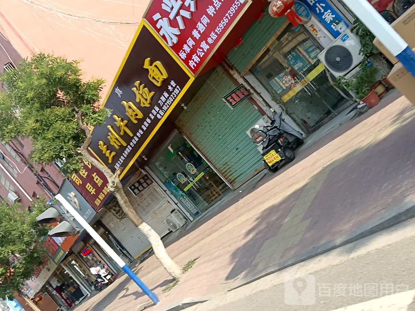 兰州牛肉拉面(清真)