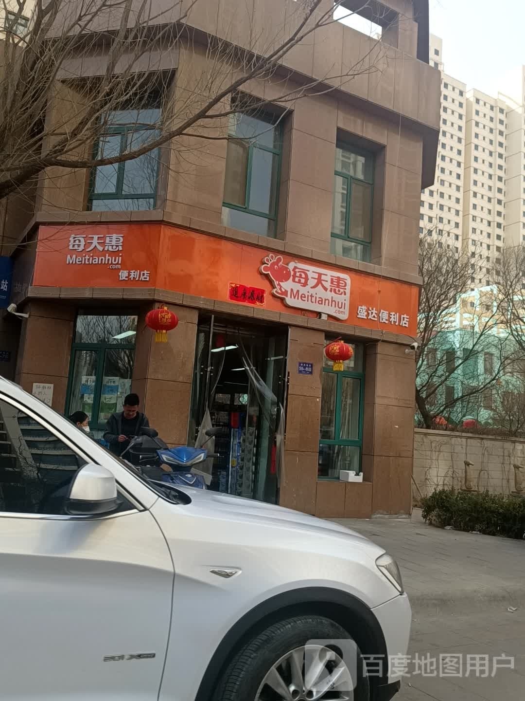 每天惠便利店(盛达城市花园店)