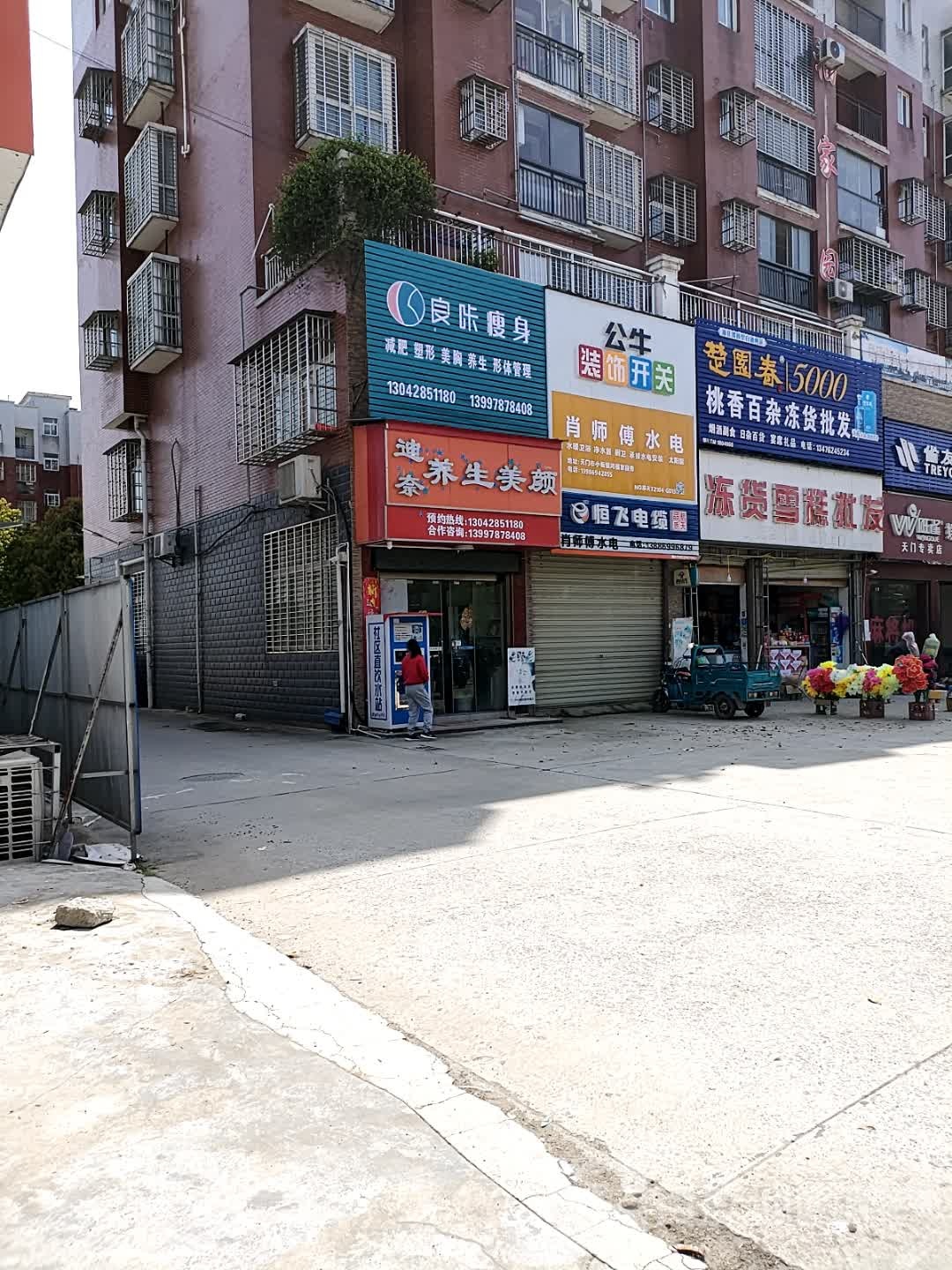 冻货雪糕批发
