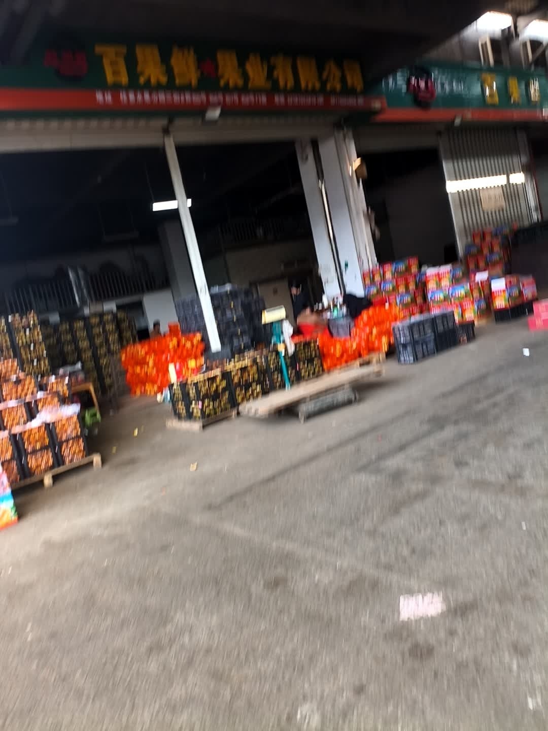 百果鲜果业有限公司