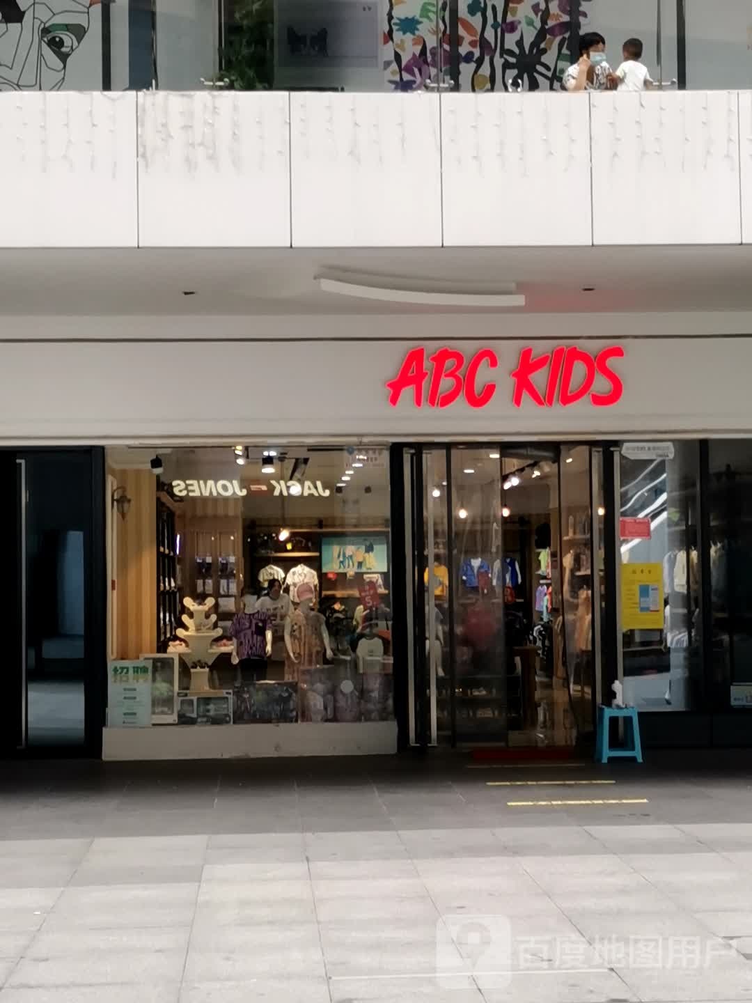 ABCKIDS(万达坊店)