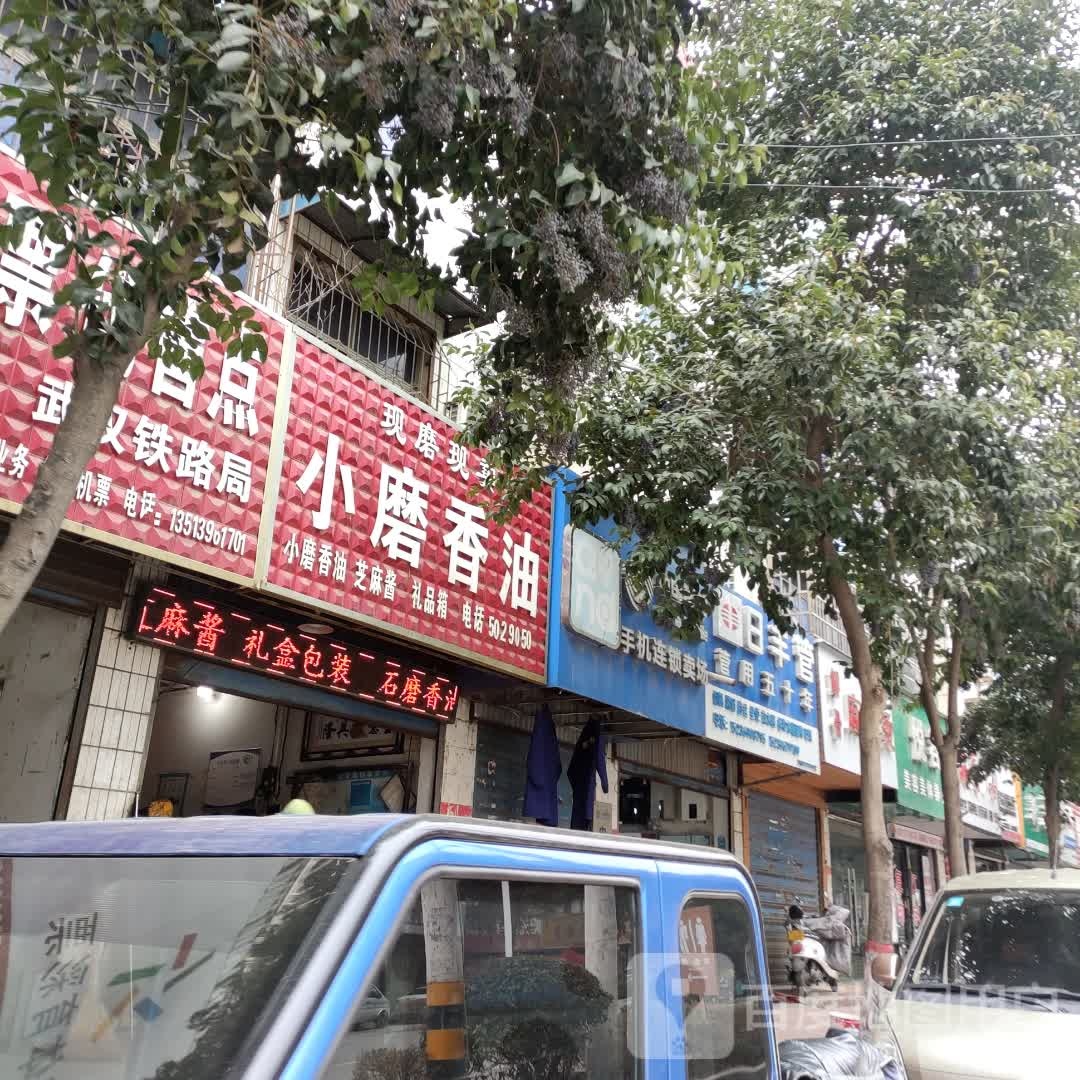 平舆县日丰管(永乐大道店)