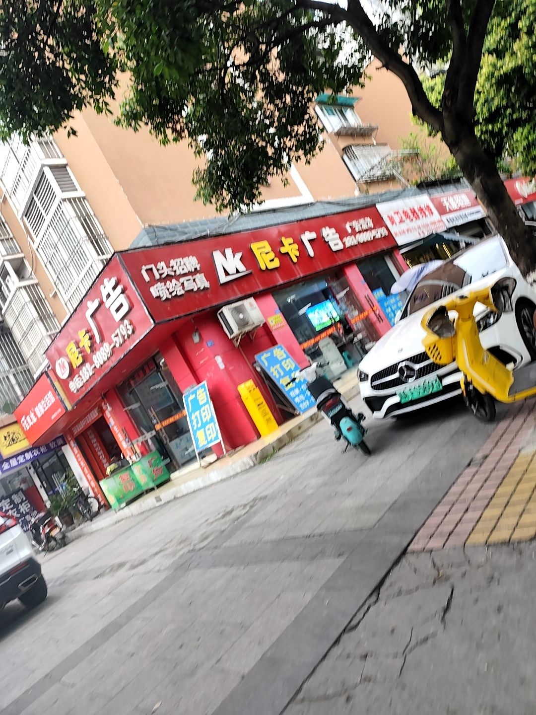 洷医生健康生活馆(成都市温江区店)
