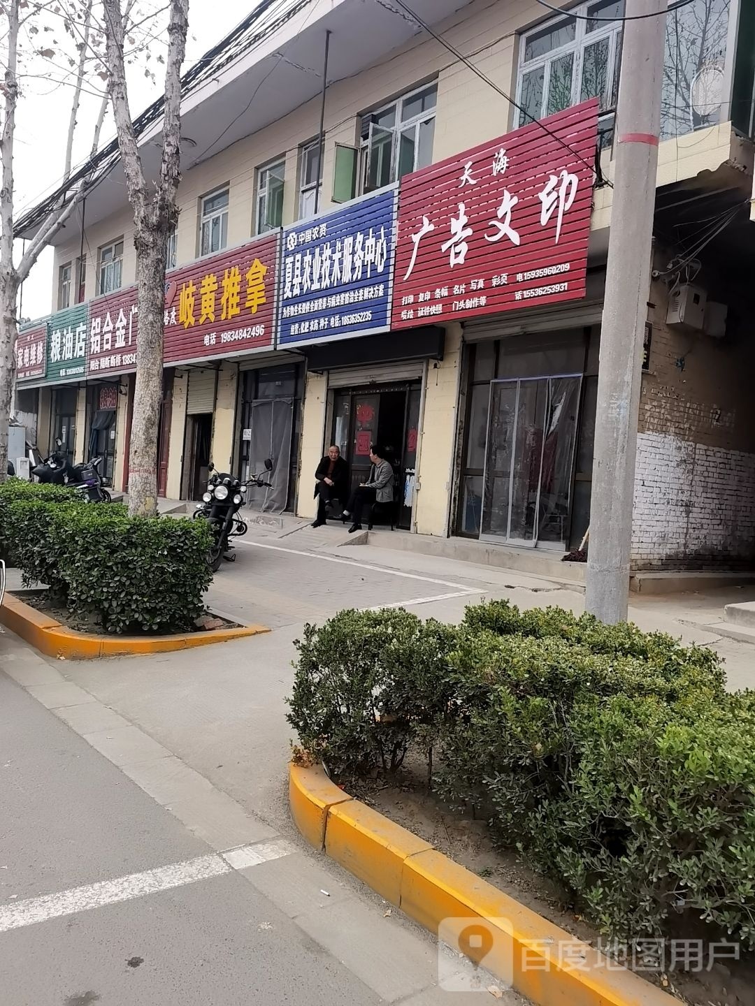 络度岐黄拿推(解放北路店)