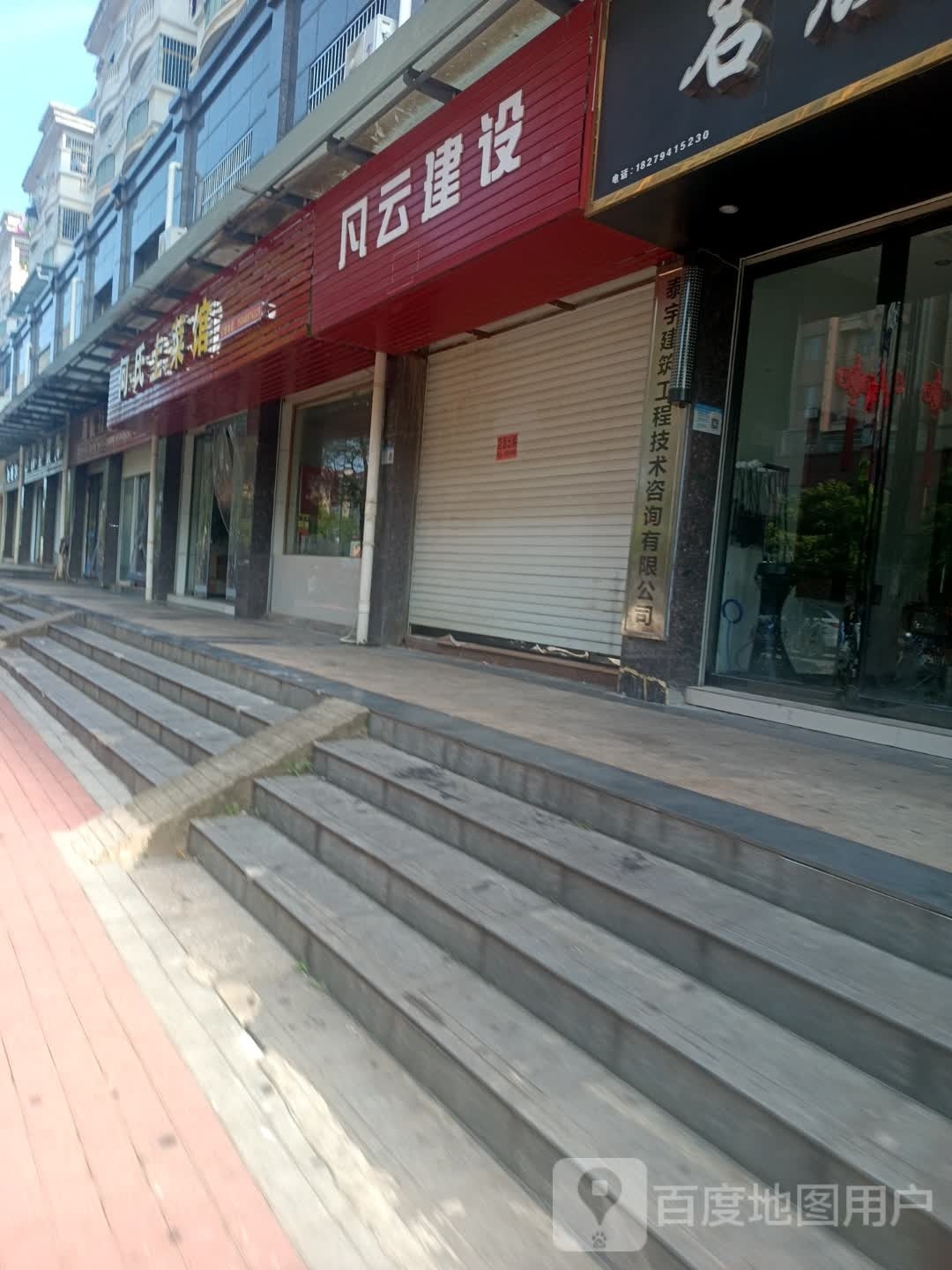 啊氏土菜馆(雨帆花园店)