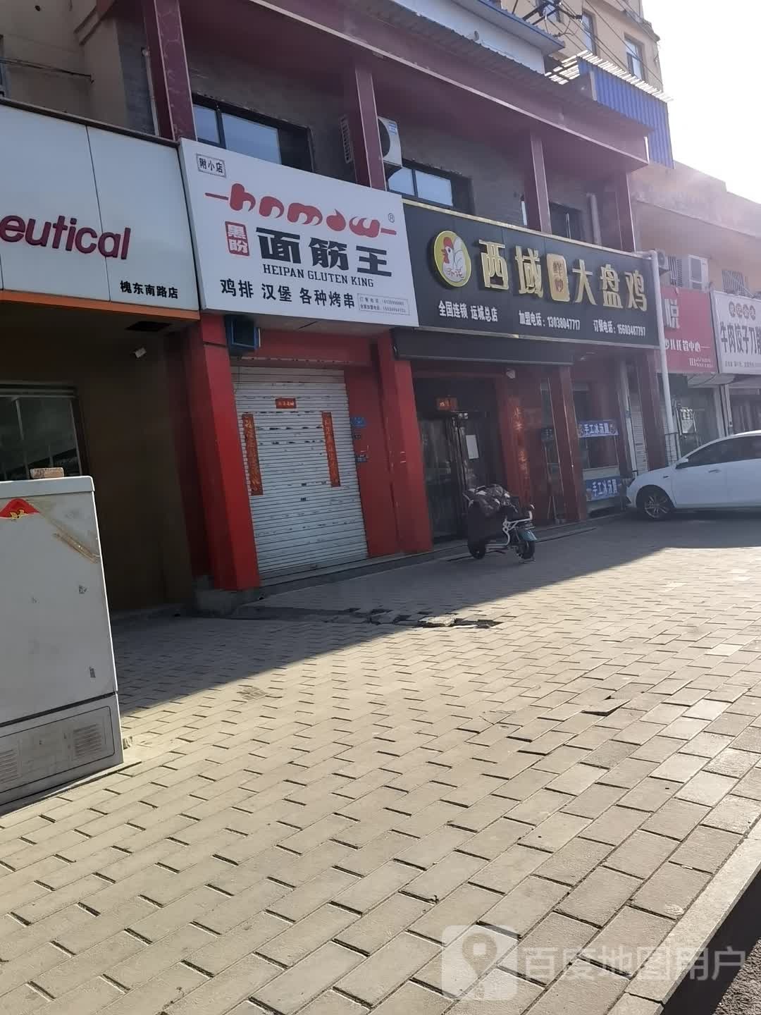 黑盼面精王(附小店)