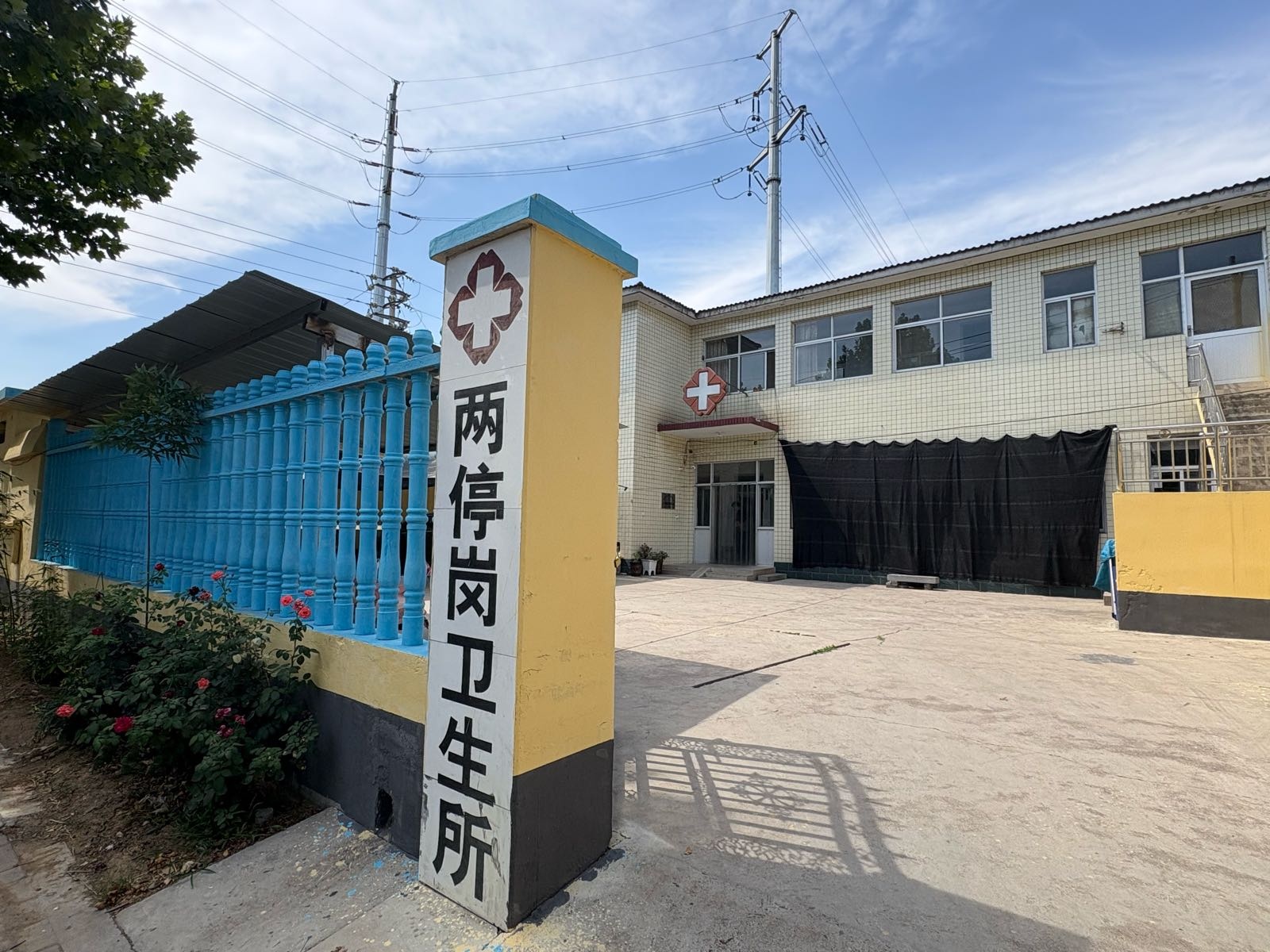 陵阳镇两停岗行政村卫生所