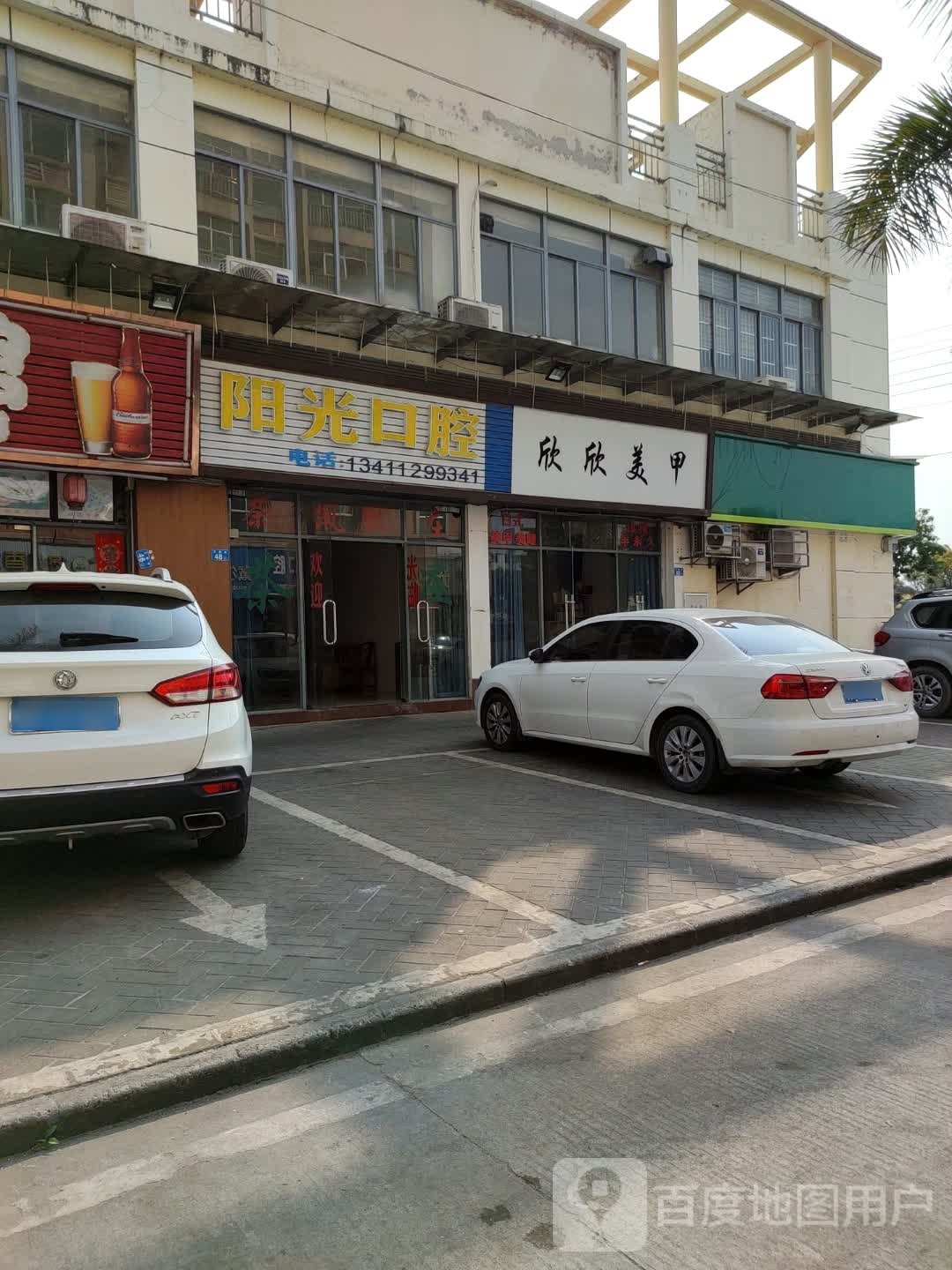 欣星美甲(兴业大道店)