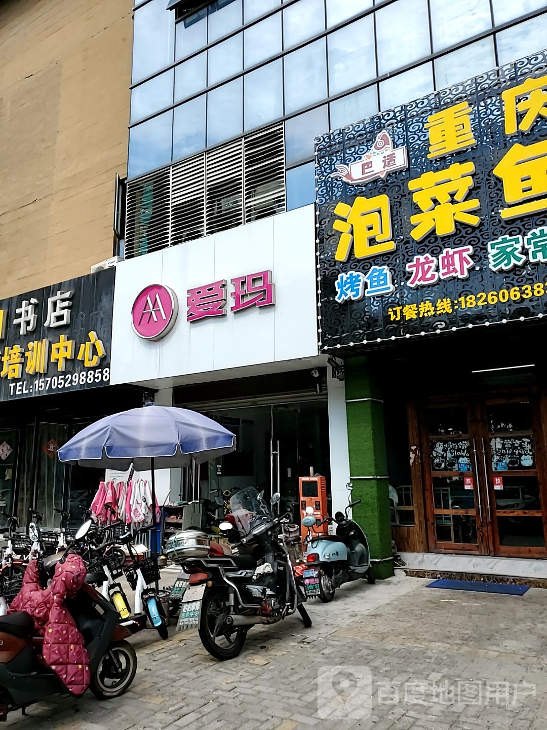 花菜书店