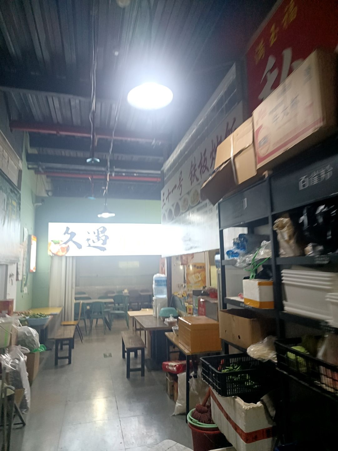 久遇牛排·意面