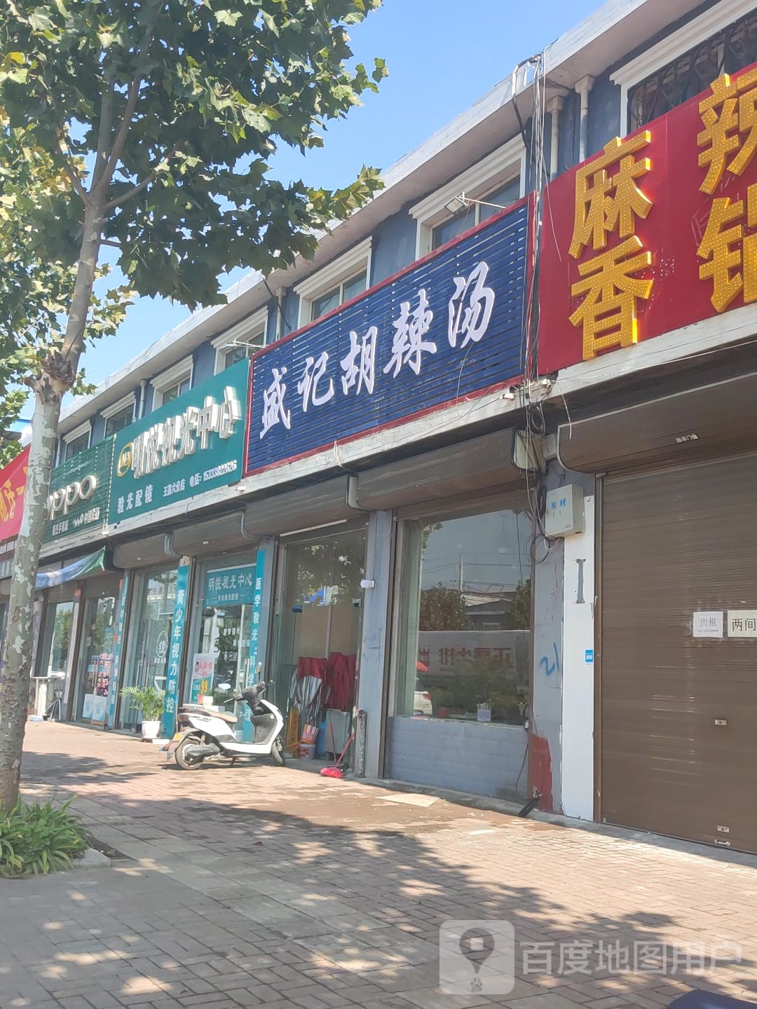 明悦视光中心(王洛六分店)