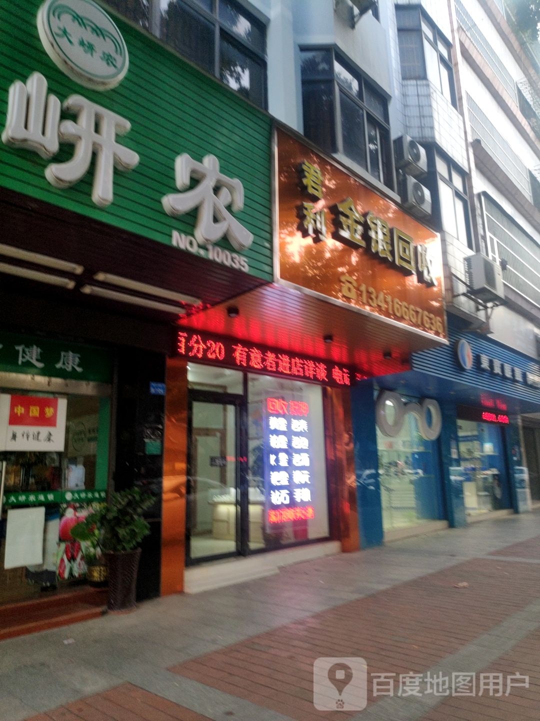 君利金银回