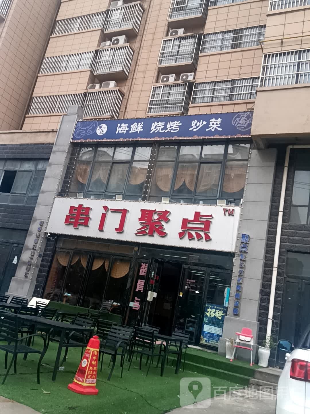 东北海鲜烧烤(胜利街店)