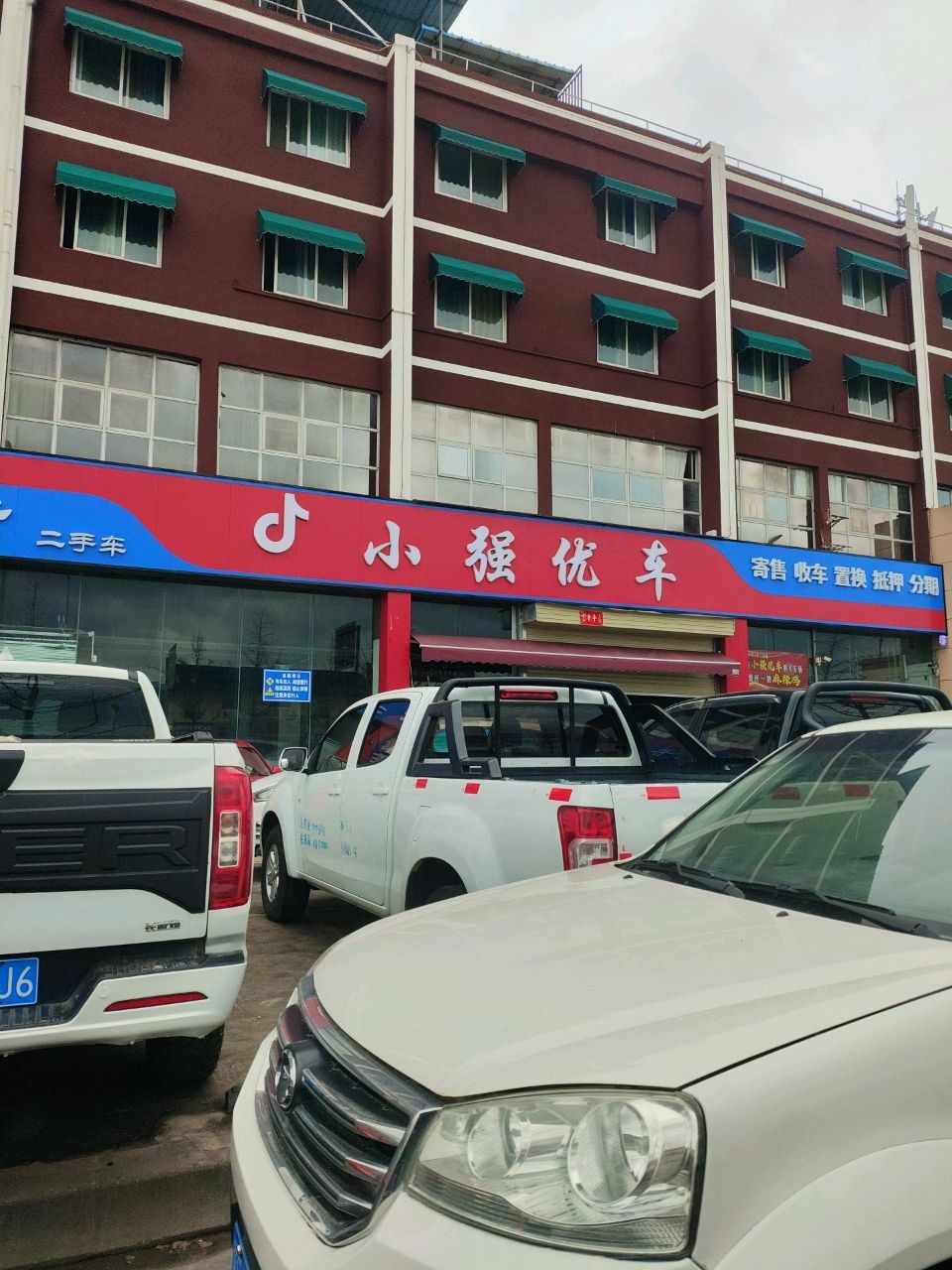 亮哥皮卡二手车·小强优车