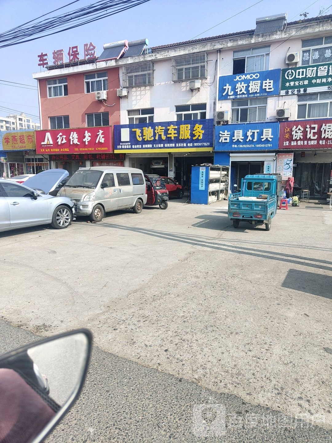 红俊书店