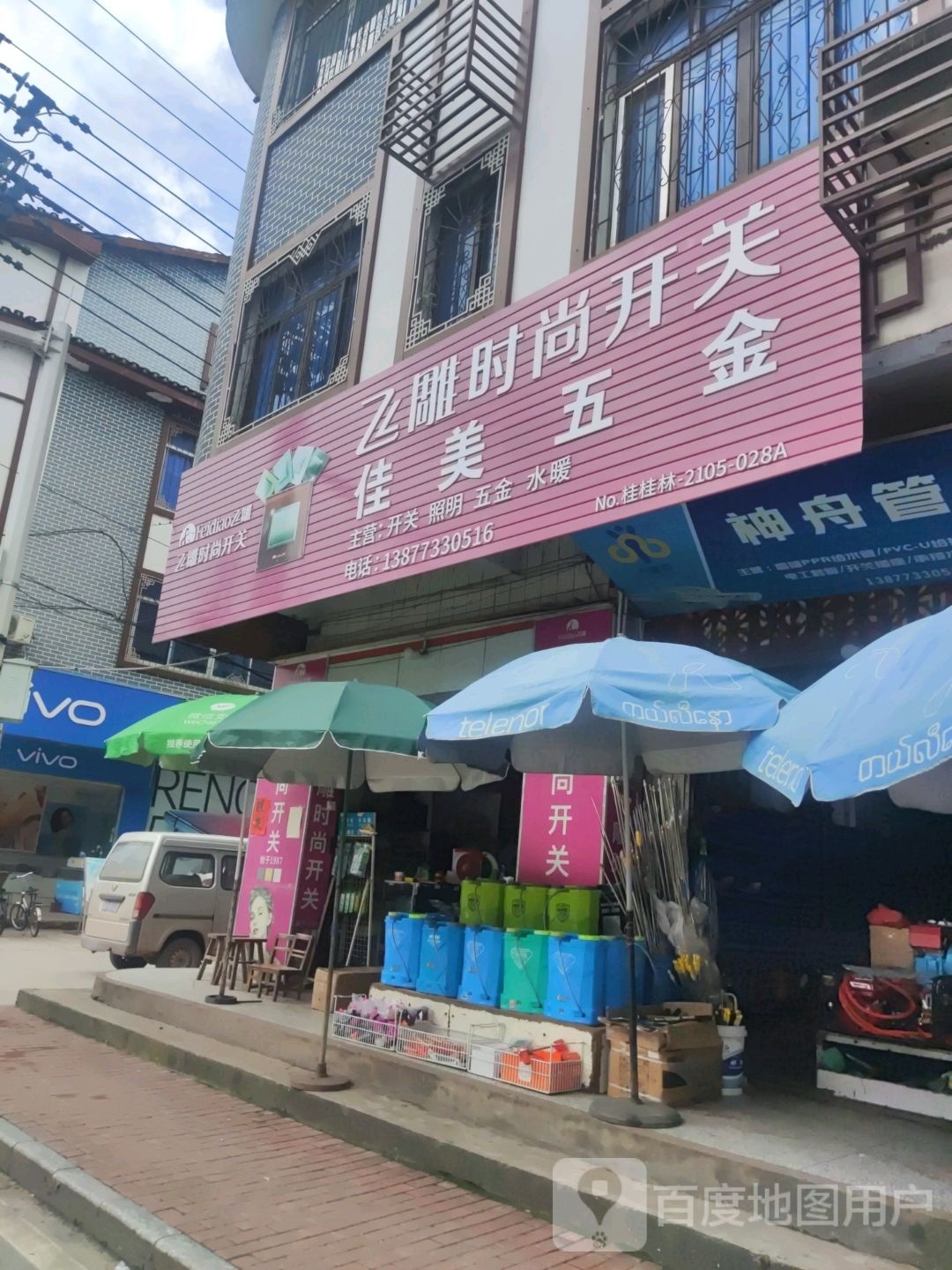 佳美五金