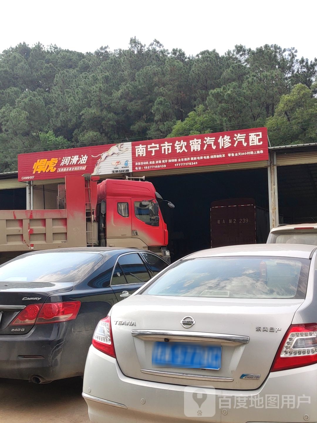 南宁市钦甯汽修汽配