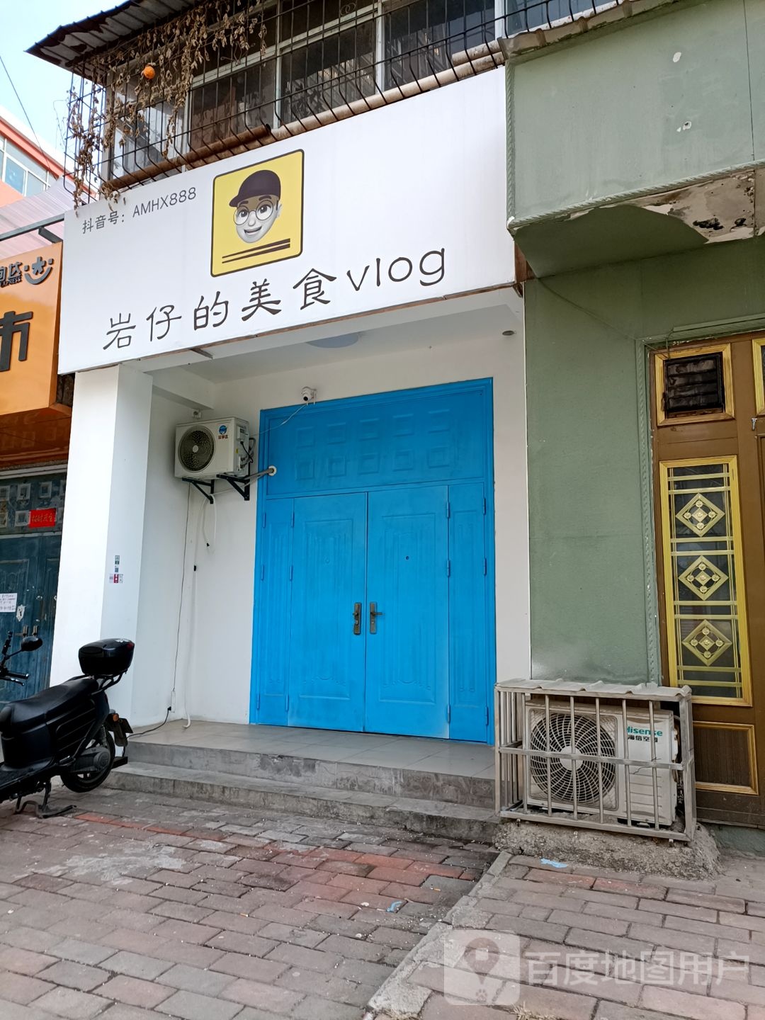 岩仔的美食vblog