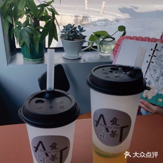 爱茶(前山店)